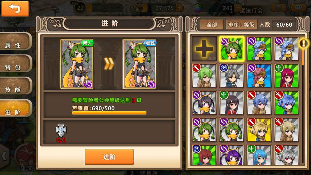 英雄就是我